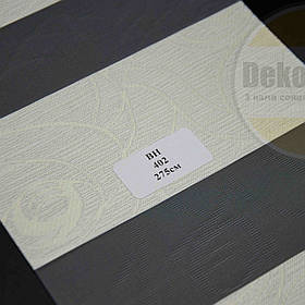 Рулонні штори День-Ніч BH 402 (1 варіант кольору)