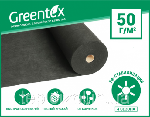 Агроволокно Greentex 1,6х100, 50 пл. чорне