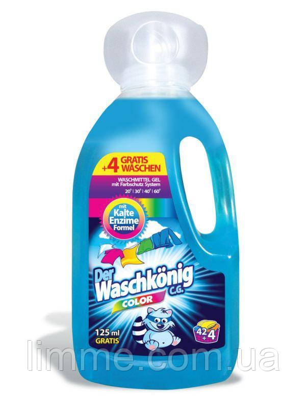 Гель для прання Der Waschkonig color 1.625 l.