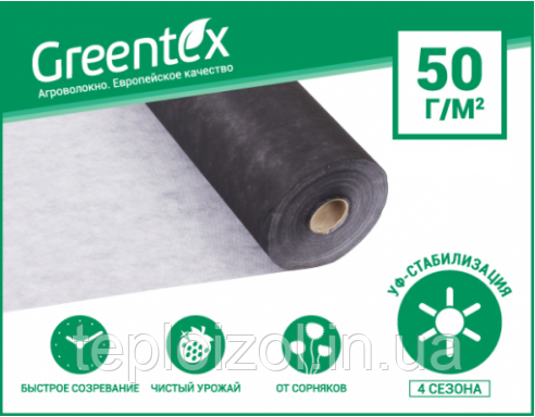 Агроволокно Greentex 1,6х100, 50 пл. чорно-біле