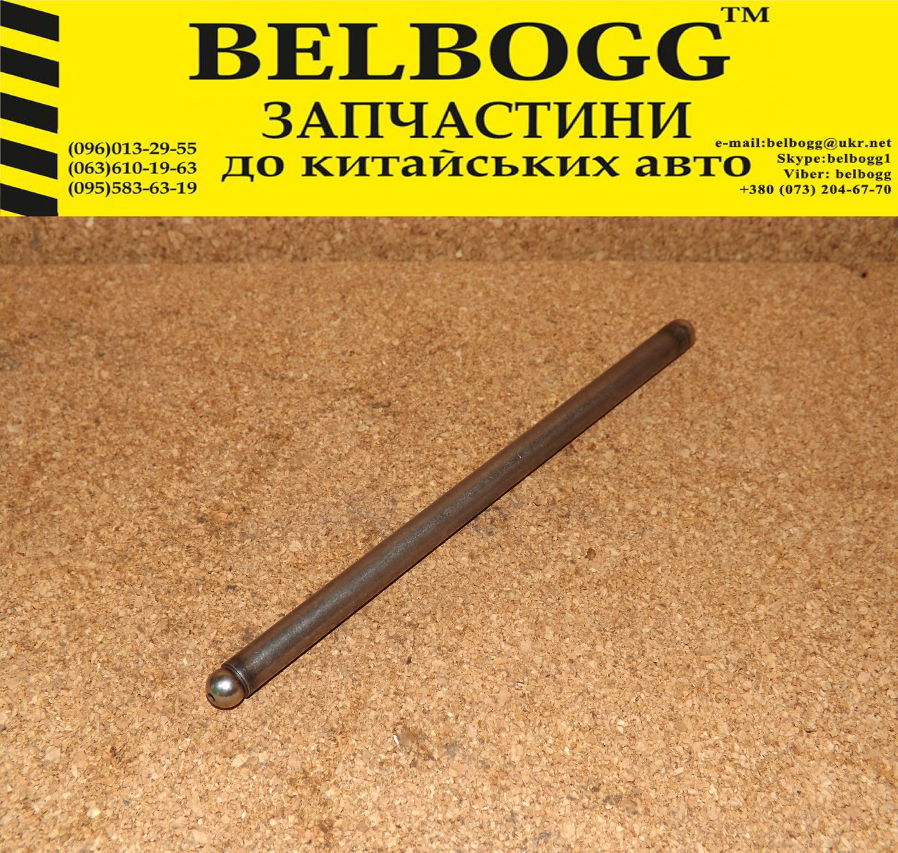 Штанга Толкателя Клапана 491Q Great Wall Pegasus,Пегасус — Купить ...