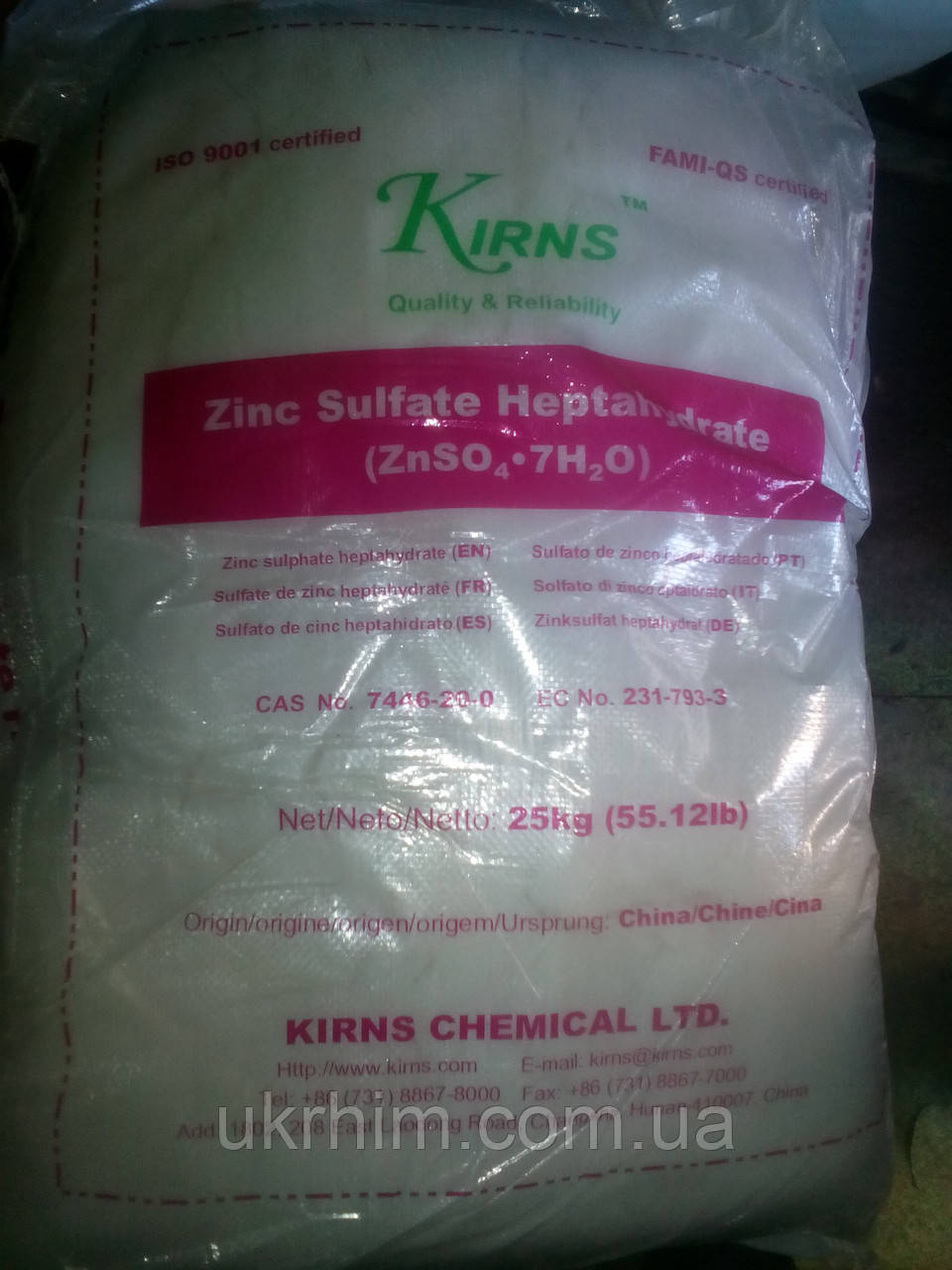 Сульфат цинка, цинковый купорос: продажа, цена в Харькове. Минеральные ...