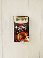 Кофе молотый Roneys Premium Coffe 250г (Польша)