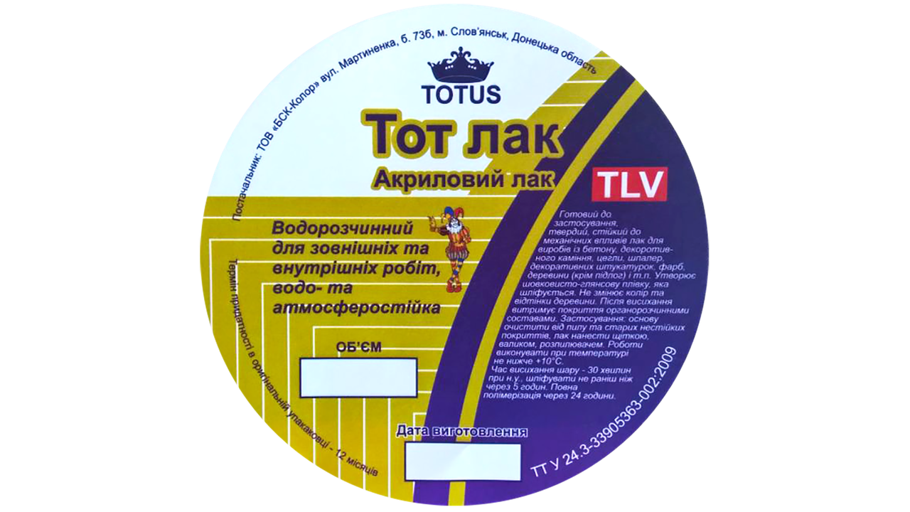 Акриловий лак TOTUS "Тот лак" 0,5 кг