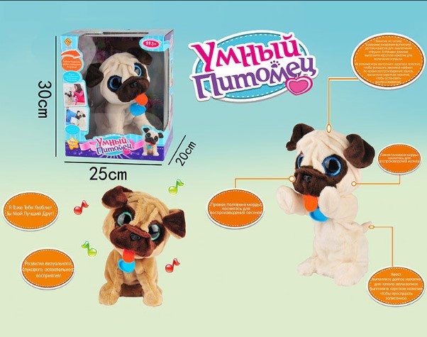 Интерактивная собачка Умный питомец
