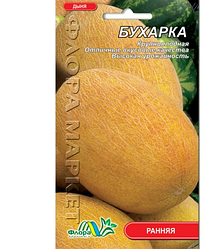 Насіння Диня Бухарка 2 г рання