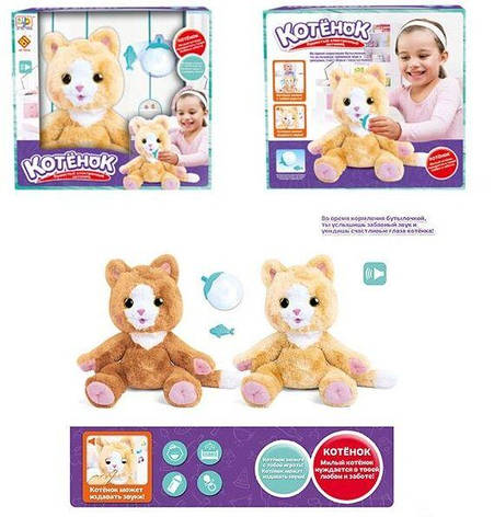 Інтерактивний Кошеня з пляшечкою, фото 1