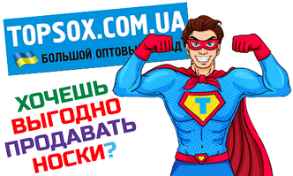 Хочешь выгодно продавать носки? - 🧠 СОВЕТ ДНЯ! 🧠