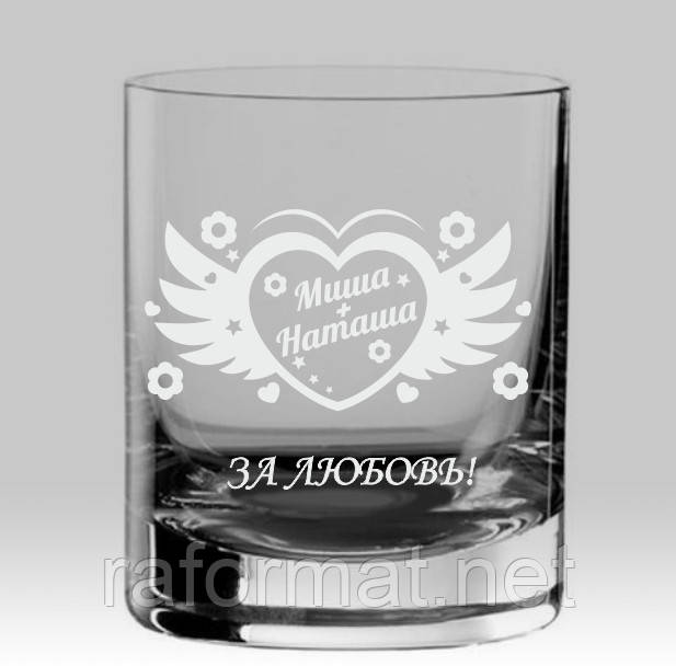 Іменний стакан для віскі «За любов»