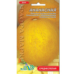 Насіння Диня Ананасна 2 г середньостигла