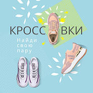 Кросівки