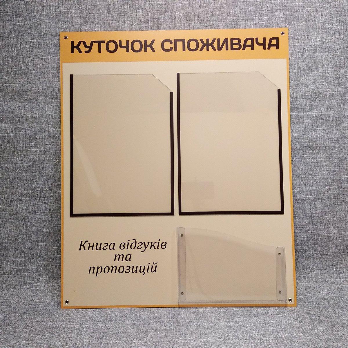Кутик покупця Беж