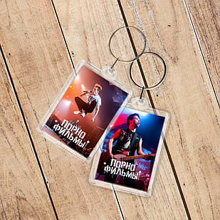 Брелок Порнофільми