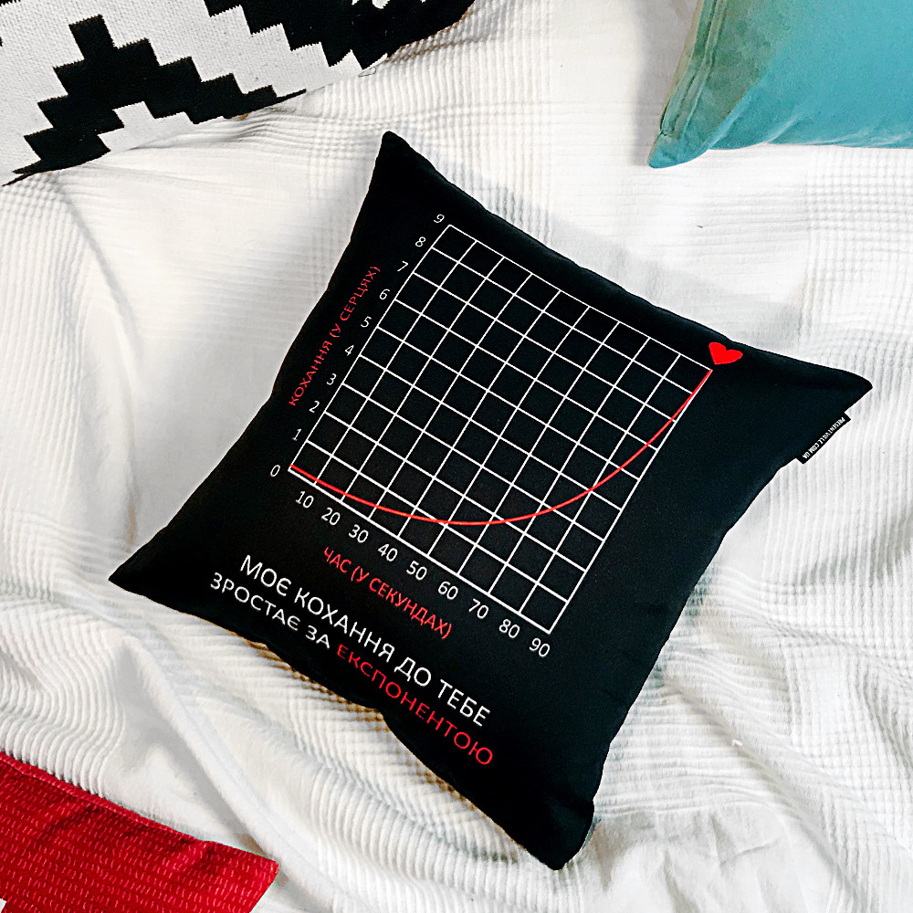 Подушка з принтом габардинова Моє кохання до тебе зростає за експонентою 50x50 см (5P_19L025_RUS), фото 1