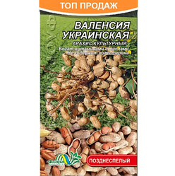 Насіння Арахіс Валенсія Українська 10 г земляний горіх