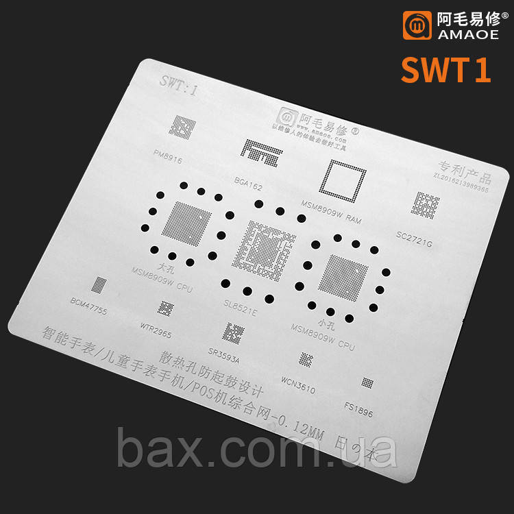 Amaoe BGA трафарет SWT:1 0.12mm