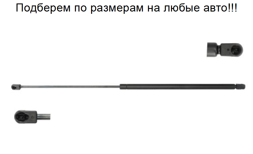 Газовий амортизатор багажника VW PASSAT B5, AUDI A6 C5 1996-2005 / MAGNETI MARELLI
