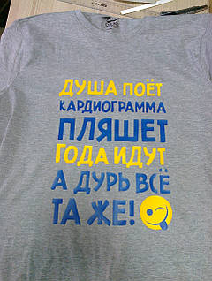 Написи на футболках