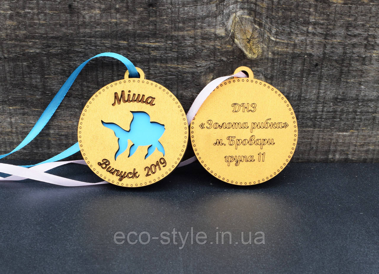 Медаль випускника дитячого садка «Золота рибка». Медаль на випускний. Подарунок випускнику. Медаль випускника, фото 1