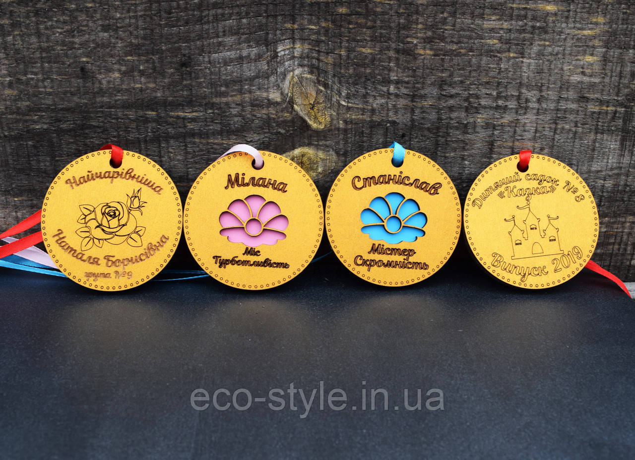 Медаль випускника садочка. Медалі для дітей в садочок. Медалі для групи дитячого садка, фото 1