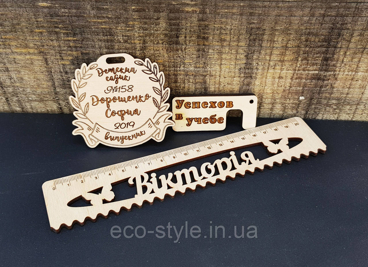 Набір випускника дитячого саду, набір першокласника, фото 1