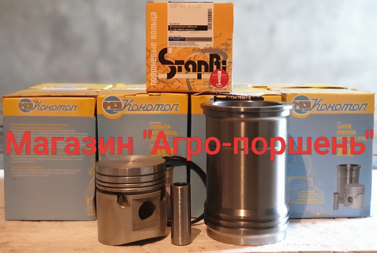 Поршневая группа ЗИЛ-130: продажа, цена в Харькове. Поршневые группы от ...