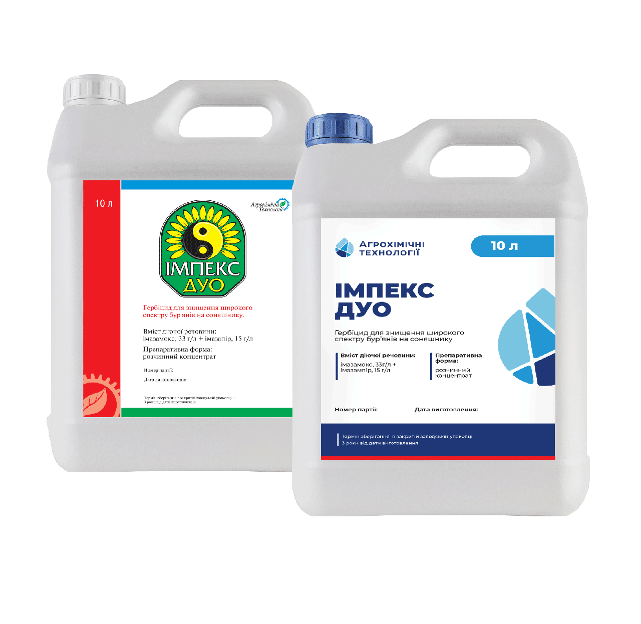 Гербіцид Імпекс дуо / Імпекс Дуо аналог Євролайтинг ; імазамокс 33 г/л імазапір 15 г/л, для соняшника