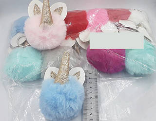 Брелок помпон єдиноріг