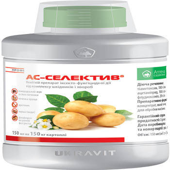 Протравник інсекто-фунгіцидний АС-СЕЛЕКТИВ ПРОФІ (150 мл) — захист картоплі та розсади, фото 1