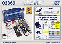 Сварочный комплект SP-4a 850W PROFI синие насадки Ø16 - 63мм., Dytron 02369