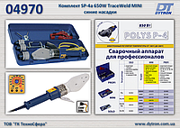 Зварювальний комплект SP-4a 850W TW MINI сині насадки Ø 20-32 мм, Dytron 04970