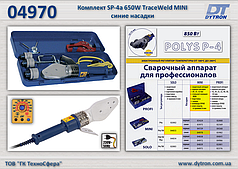 Зварювальний комплект SP-4a 850W TW MINI сині насадки Ø 20-32 мм, Dytron 04970