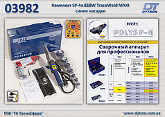 Зварювальний комплект SP-4a 850W TW PROFI сині насадки Ø16-63 мм, Dytron 03982