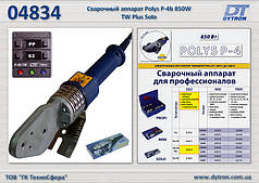 Зварювальний апарат Polys P-4b 850W TW Plus Solo, Dytron 04834