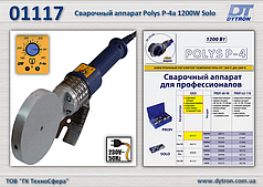 Зварювальний апарат Polys P-4а 1200W Solo, Dytron 01117