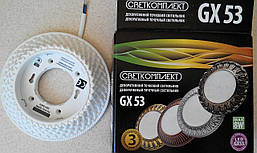 Світильник діодний накладний декоративний світлокомплект LED ST-02 WH GX53 (білий)