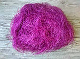 Сизаль фіолетовий 80 грам, фото 2