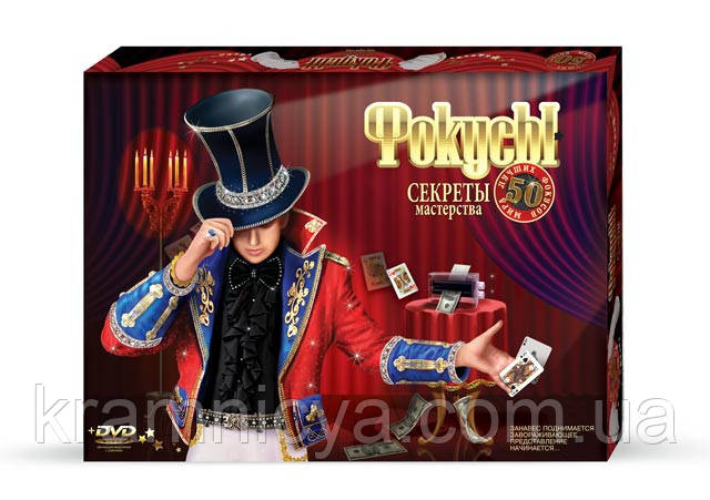 Фокуси. Секрети майстерності (50 найкращих фокусів світу) + DVD-диск