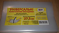 Обложки для учебников универсальные 27,5см 150мкм(регулятор)