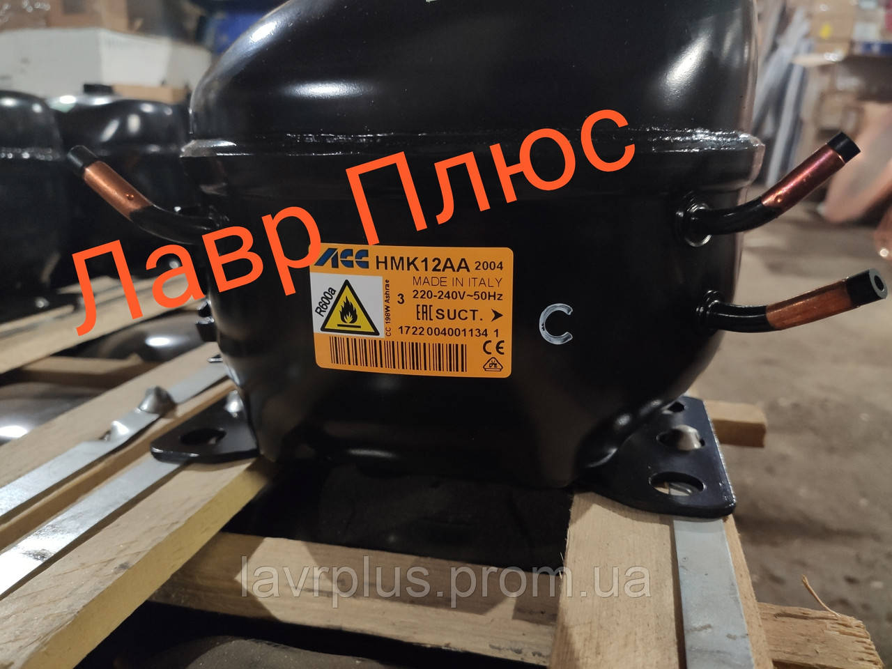 Компресор ACC / SECOP / HMK 12 AA 198 Вт Холодоагент R-600а (Ізобутан) ITALY