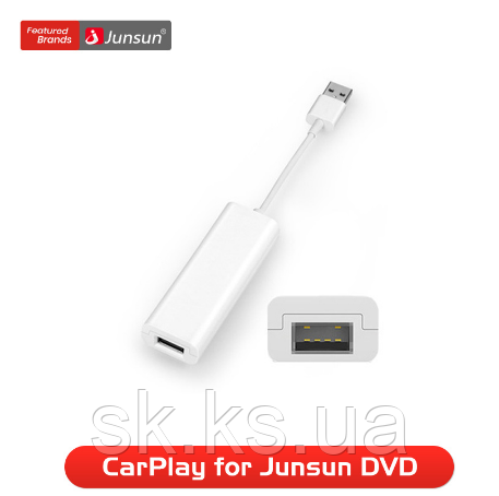 Carplay адаптер для Junsun dvd