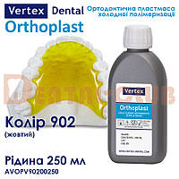 Vertex Orthoplast вертекс ортопласт 250 ml кольорова рідина (мономер) 902 (yellow) жовтий