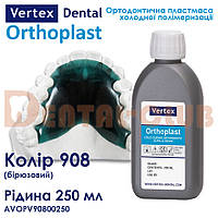 Vertex Orthoplast вертекс ортопласт 250 ml кольорова рідина (мономер) 908 (turqoise) бірюза