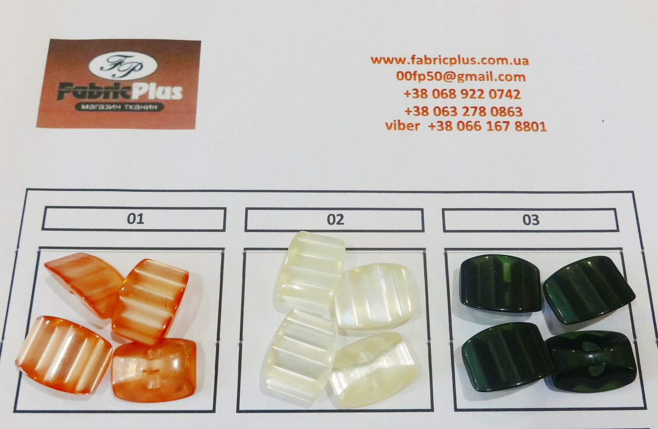 Ґудзики костюмні 21*16 мм колір в асортименті, фото 1