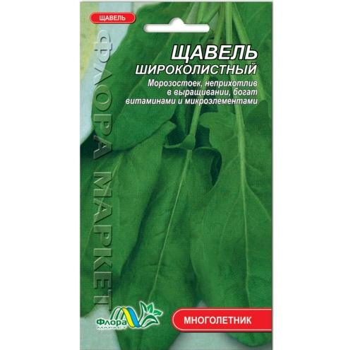 Насіння Щавель Широколистий морозостійкий багаторічник 1 г