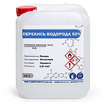 Перекис водню 50% 10л (12 кг) для басейну з клапанною кришкою