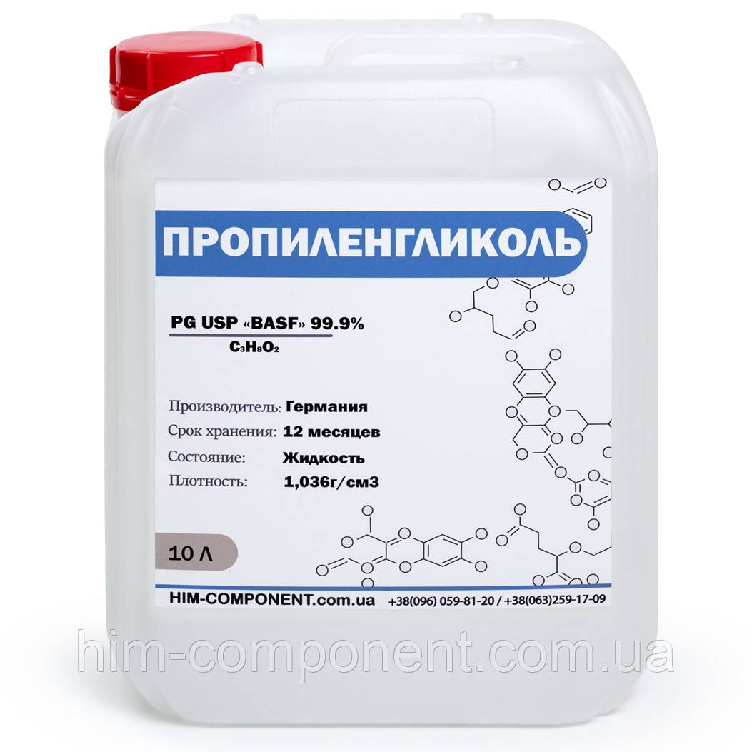 Пропіленгліколь фарм. (10 кг) Basf