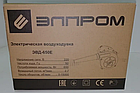 Електрична повітродувка Элпром ЕВД-650 Е, фото 5