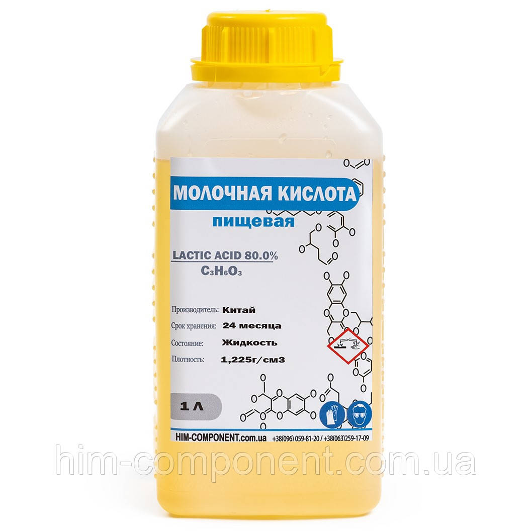 Молочна кислота 80% харчова 1 л
