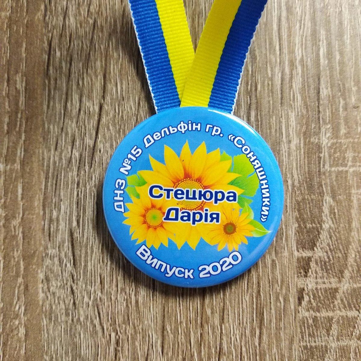 Именная медаль Выпускник детского сада, группа "Подсолнухи" от Мир ...